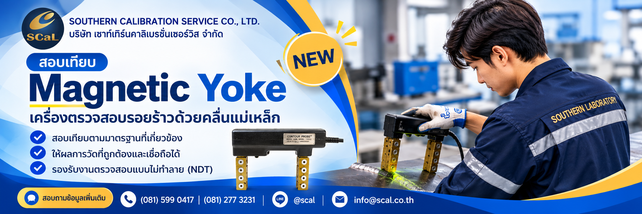 ภาพบริการสอบเทียบ Magnetic Yoke สำหรับงานตรวจสอบรอยร้าวด้วยคลื่นแม่เหล็กและงาน NDT โดย SCaL