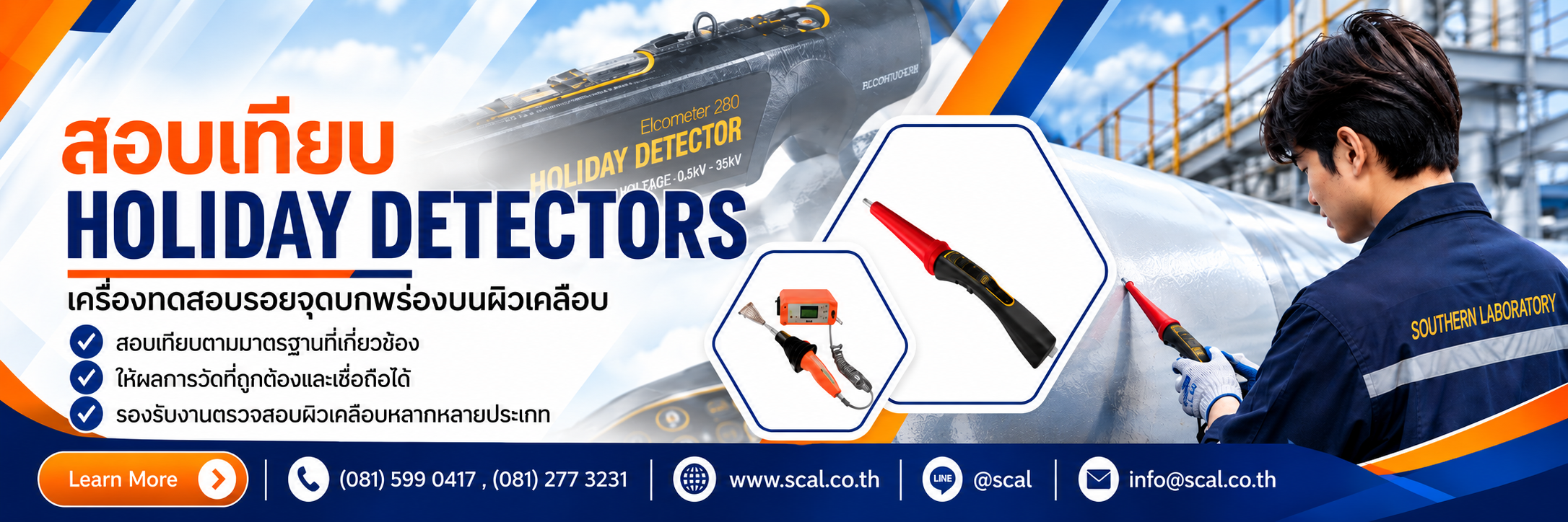 ภาพบริการสอบเทียบ Holiday Detector สำหรับตรวจหารอยจุดบกพร่องบนผิวเคลือบ พร้อมเจ้าหน้าที่เทคนิค SCaL ตรวจสอบงานภาคสนาม