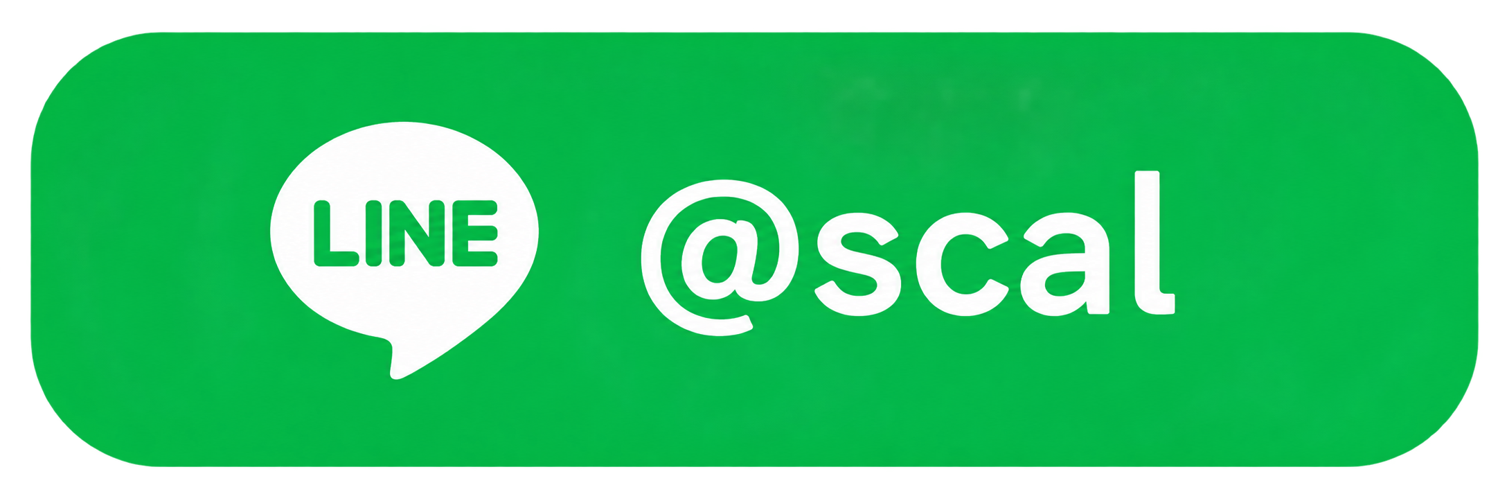 ปุ่มติดต่อ LINE Official Account ของ SCaL ที่ LINE ID @scal